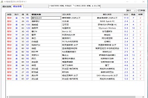 角球预测软件（天卡）